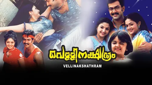 Vellinakshatram Malayalam Comedy Movie Thumbnail