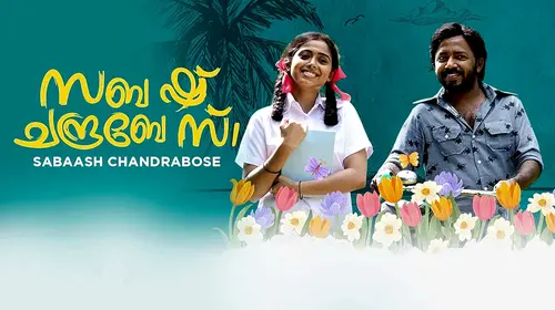Sabaash Chandrabose Malayalam Drama Movie Thumbnail