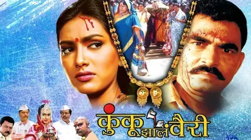 Kunku Zala Vairi Marathi Crime Movie Thumbnail