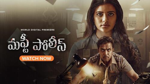 Mufti Police Telugu Crime Movie Thumbnail