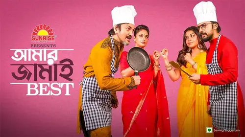 Amar Jamai Best Bengali Comedy Movie Thumbnail