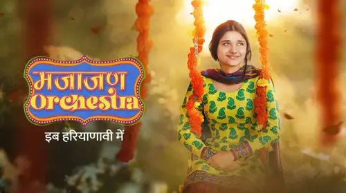 Majajan Orchestra Haryanvi Romance Trailer Thumbnail