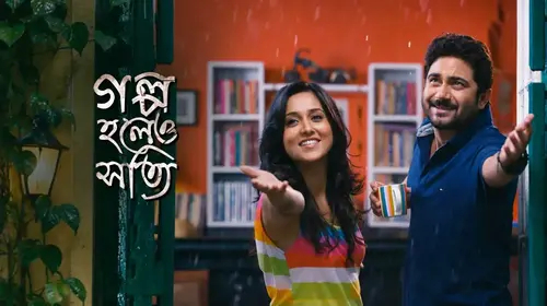 Golpo Holeo Shotti Bengali Horror Movie Thumbnail