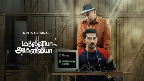 Malaysia to Amnesia Tamil Drama Movie Thumbnail
