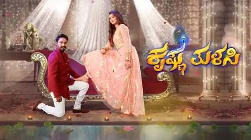 Krishna Tulasi Kannada Drama Series Thumbnail