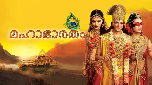 Mahabharath Malayalam Mythology Series Thumbnail