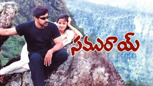 Samurai Telugu Action Movie Thumbnail