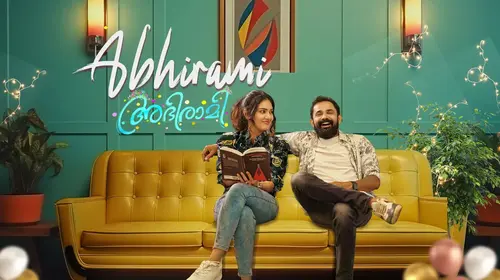 Abhirami Malayalam Drama Trailer Thumbnail