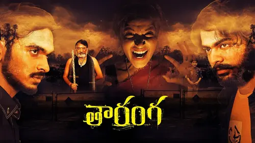 THAARANGA Telugu Action Movie Thumbnail