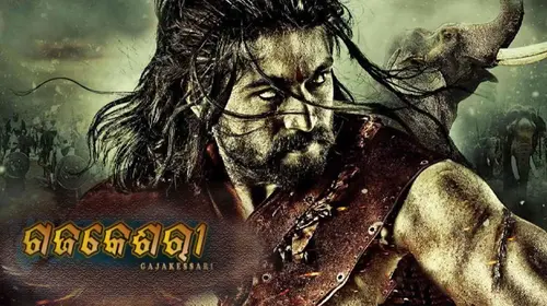Gajakesari Odia Action Movie Thumbnail