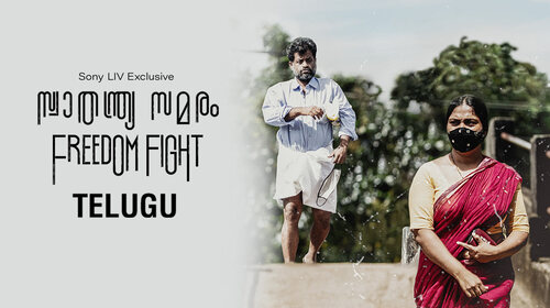 Freedom Fight (Telugu) Telugu Drama Movie Thumbnail