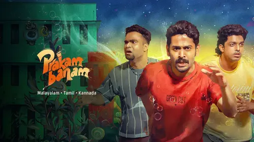 Prakambanam Malayalam Horror Trailer Thumbnail