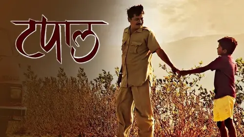 Tapaal Marathi Drama Movie Thumbnail