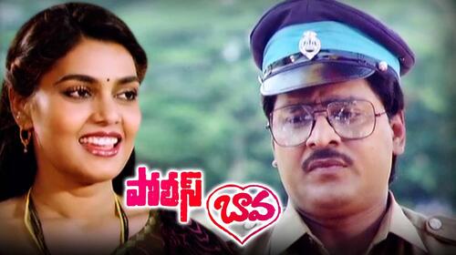 Police Bawa Telugu Action Movie Thumbnail