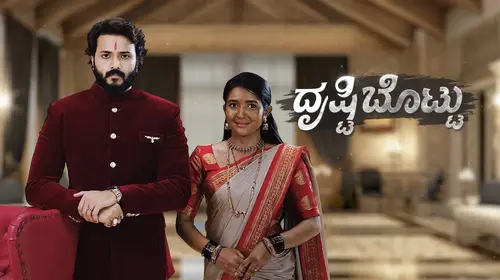 Drishti Bottu Kannada Family Series Thumbnail