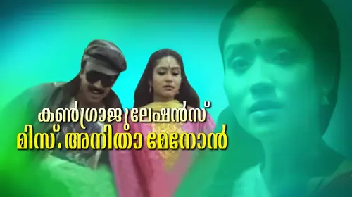 Congratulations Miss Anitha Menon Malayalam Drama Movie Thumbnail