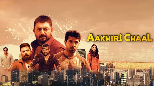 Akhiri Chaal Ab Kaun Bachega Hindi Crime Movie Thumbnail
