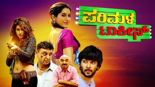 Parimala Talkies Kannada Drama Movie Thumbnail