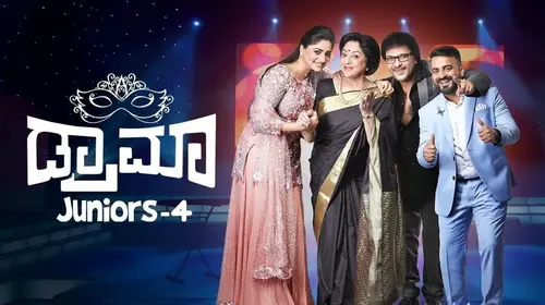 Drama Juniors - 4 Kannada Reality Series Thumbnail