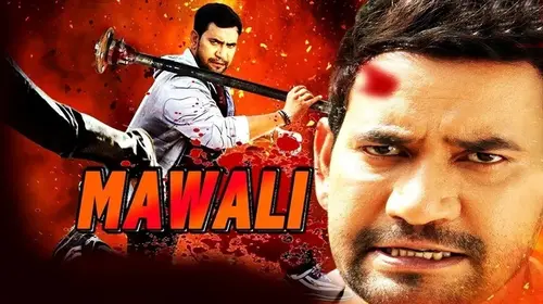 Mawali Haryanvi Drama Movie Thumbnail