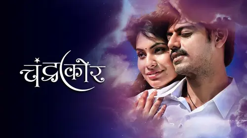 Chandrakor Marathi Drama Movie Thumbnail