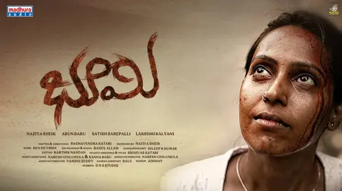 BHOOMI (Telugu) Telugu Drama Movie Thumbnail