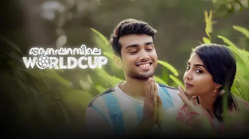 Argentina Fans Kaattoorkadavu Malayalam Action Movie Thumbnail