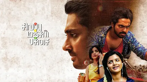 Sivappu Manjal Pachai Tamil Action Movie Thumbnail