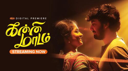 Kanni Maadam Tamil Drama Movie Thumbnail