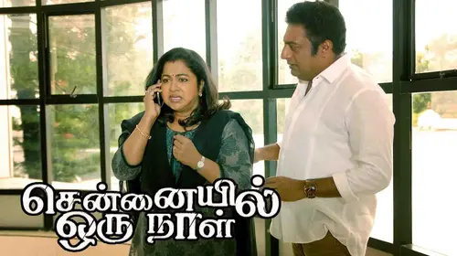 Chennaieil Oru Naal Tamil Drama Movie Thumbnail
