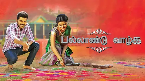 Pallaandu Vaazhga Tamil Drama Movie Thumbnail