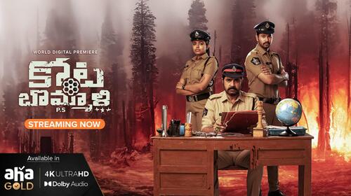 Kotabommali P.S Telugu Crime Movie Thumbnail