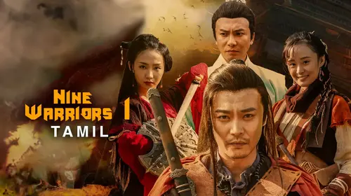 Nine Warriors Part 1 (Tamil) Tamil Martial Art Movie Thumbnail