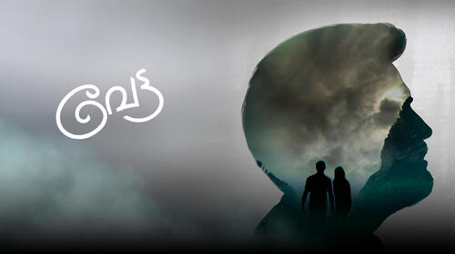 Vettah Malayalam Crime Movie Thumbnail