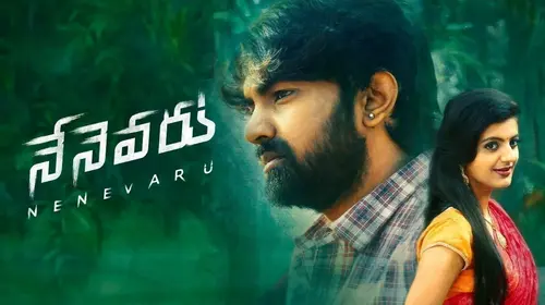 Nenevaru Telugu Action Movie Thumbnail