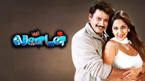 London Tamil Comedy Movie Thumbnail