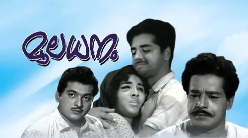 Mooladhanam Malayalam Action Movie Thumbnail