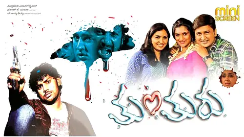 TUNTURU Kannada Entertainment Movie Thumbnail