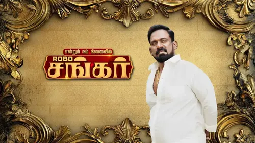 Endrum Nam Ninaivil ROBO Shankar Tamil Reality Series Thumbnail