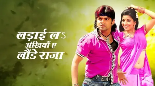 Ladai La Ankhiya Ae Launde Raja Haryanvi Action Movie Thumbnail