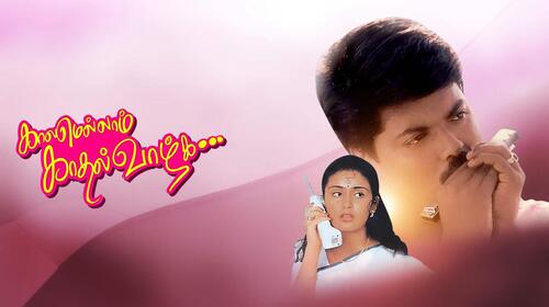 Kaalamellam Kadhal Vazhga Tamil Romance Movie Thumbnail