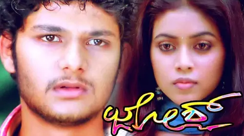 Josh Kannada Drama Movie Thumbnail