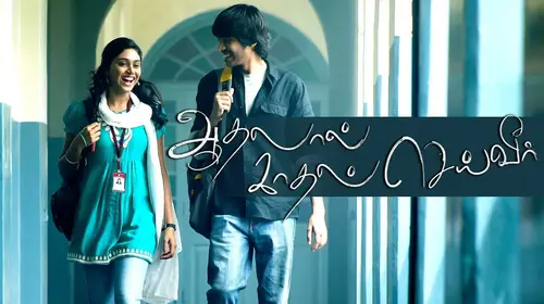 Aadhalal Kadhal Seiveer Tamil Drama Movie Thumbnail