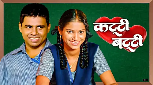 Katti Batti Marathi Comedy Movie Thumbnail