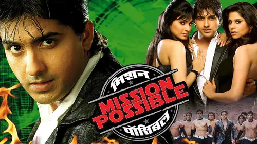 Mission Possible Marathi Romance Movie Thumbnail