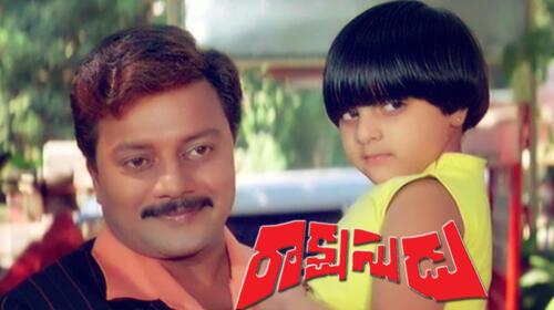 Rakshasudu (2005) Telugu Psychological Movie Thumbnail