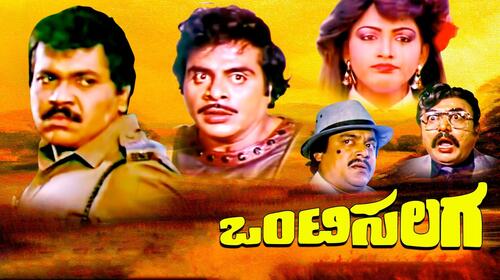 Ontisalaga Kannada Action Movie Thumbnail