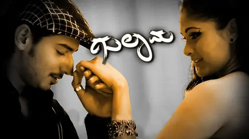 Gulama Kannada Romance Movie Thumbnail