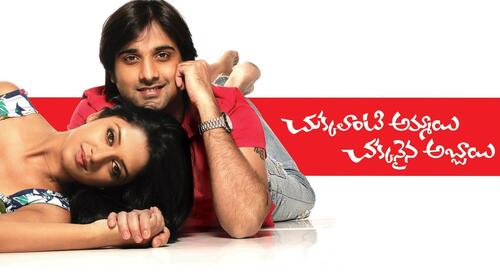 Chukkalanti Ammayi…Chakkanaina Abbayi Telugu Drama Movie Thumbnail