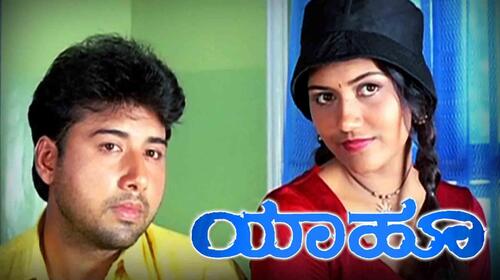 Yahoo Kannada Drama Movie Thumbnail